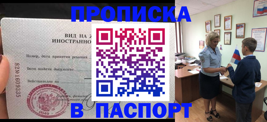 временная регистрация адрес в Донском