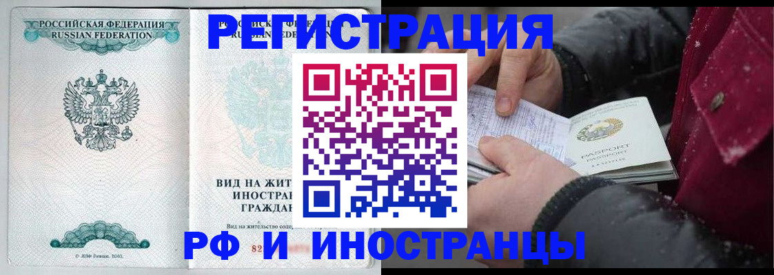 где прописаться в Донском